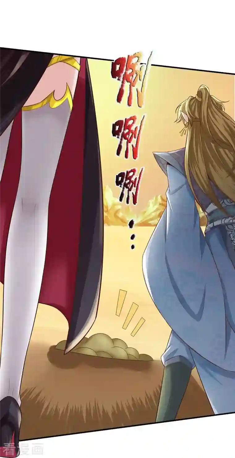 大魔皇的日常烦恼第98话 遍地金灵果