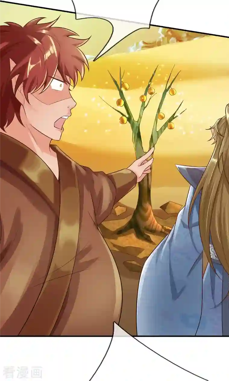 大魔皇的日常烦恼第98话 遍地金灵果