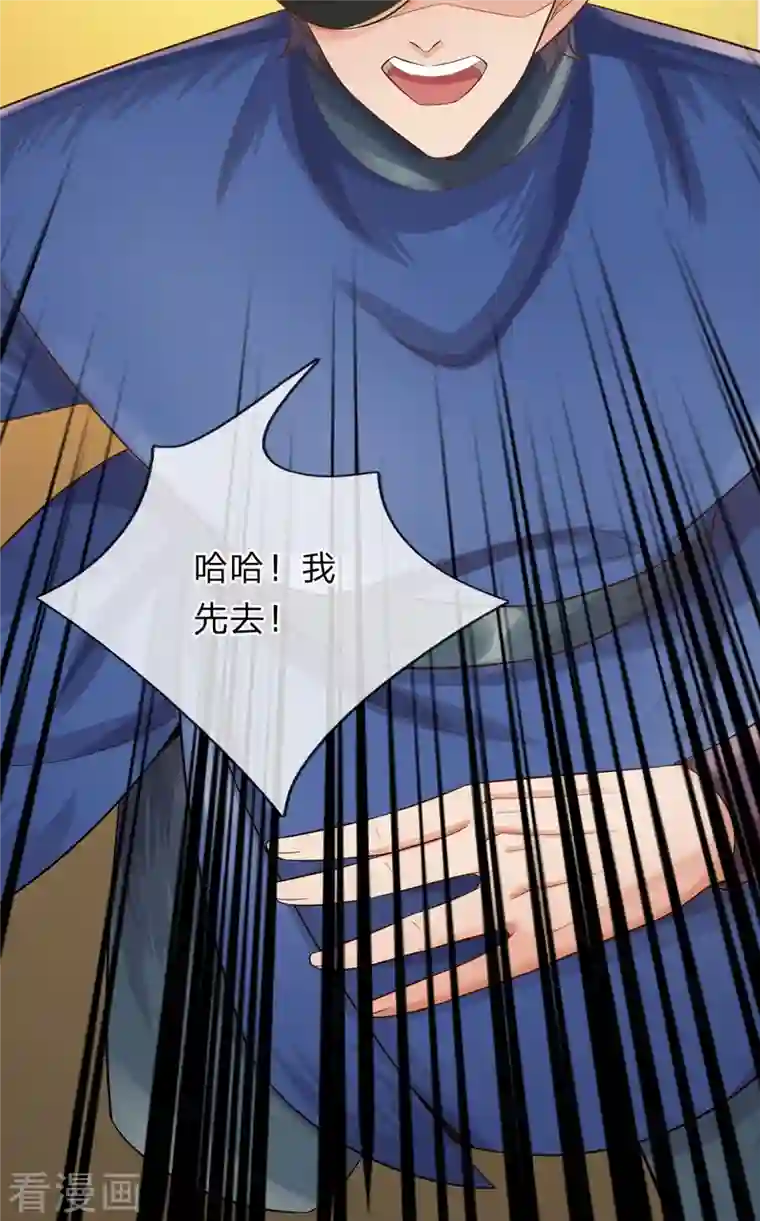 大魔皇的日常烦恼第98话 遍地金灵果