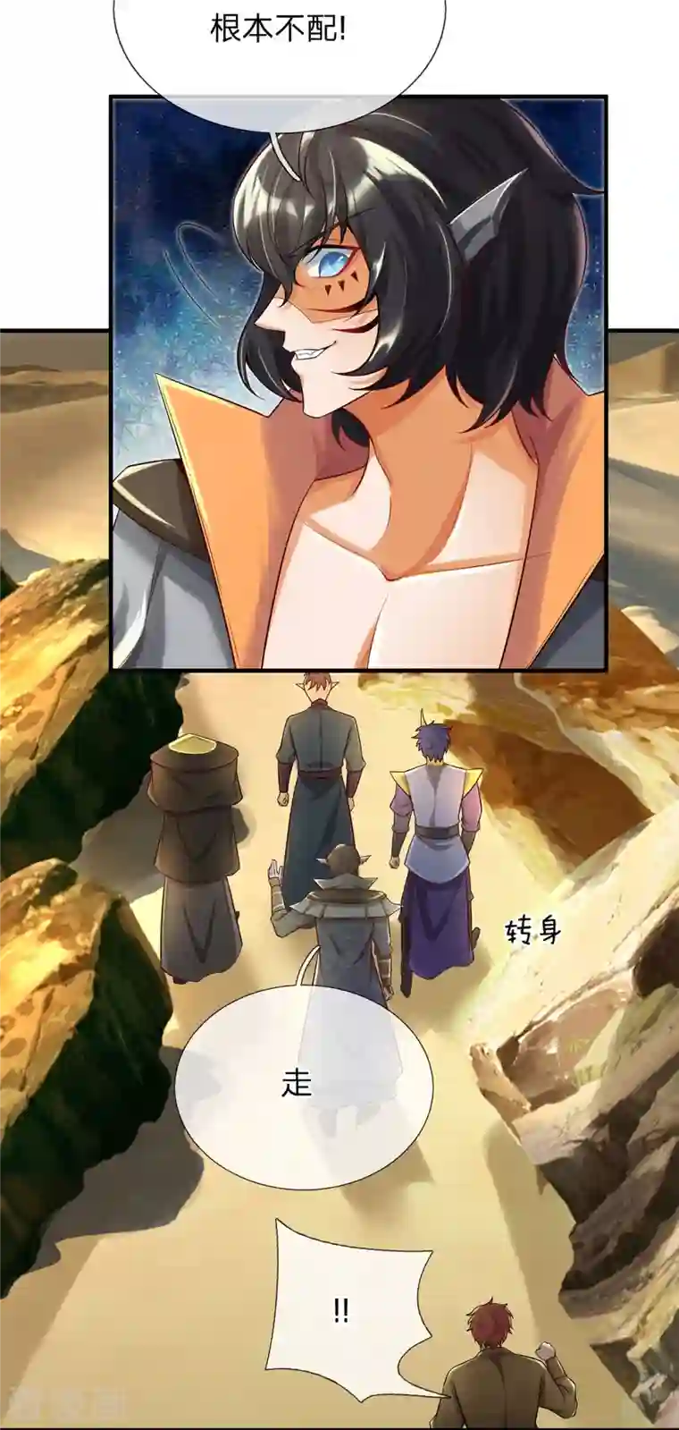 大魔皇的日常烦恼第98话 遍地金灵果