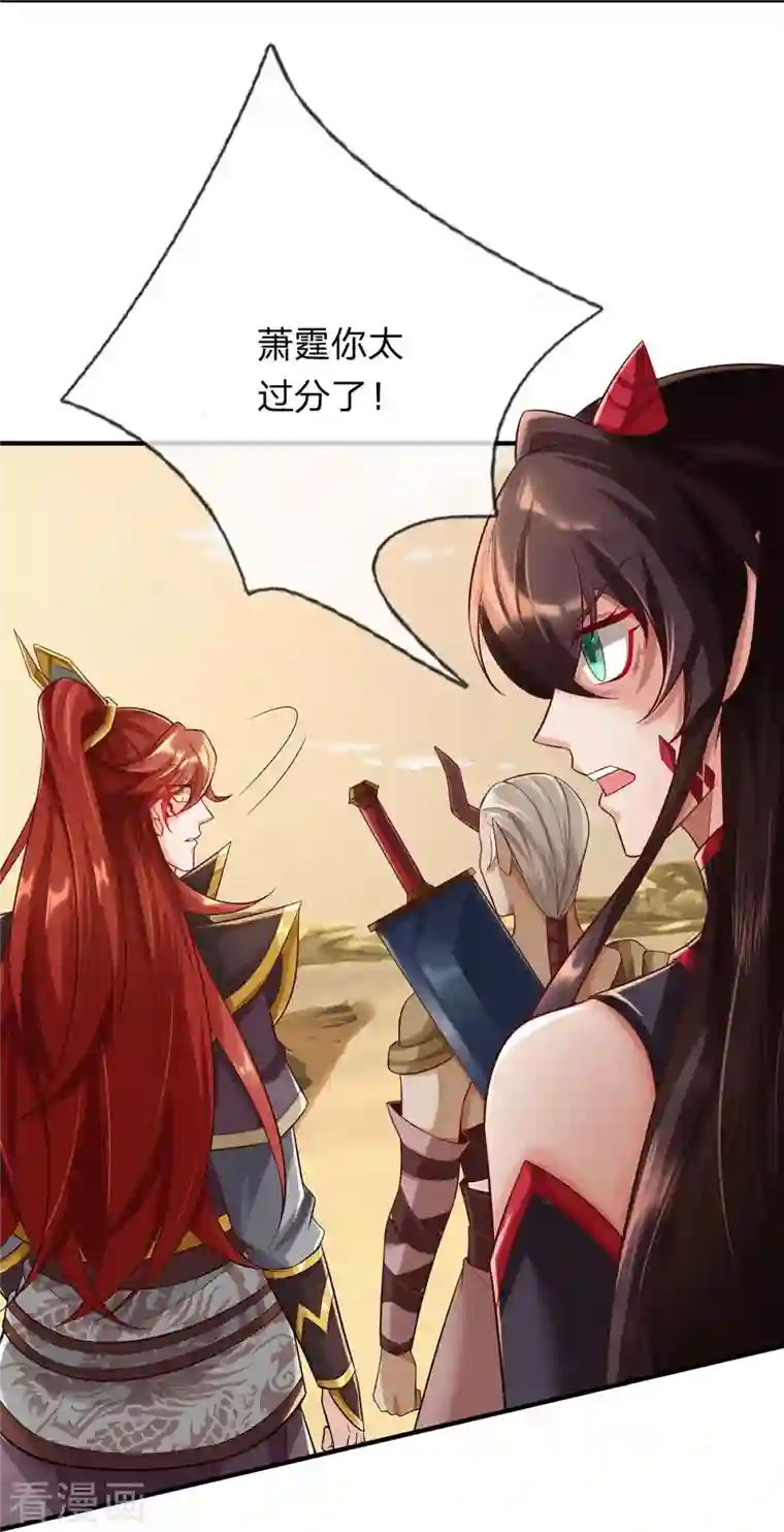 大魔皇的日常烦恼第98话 遍地金灵果