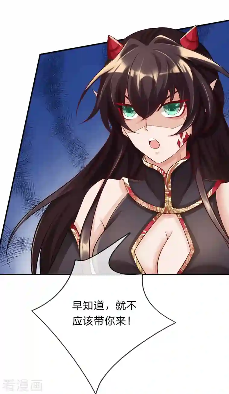 大魔皇的日常烦恼第98话 遍地金灵果