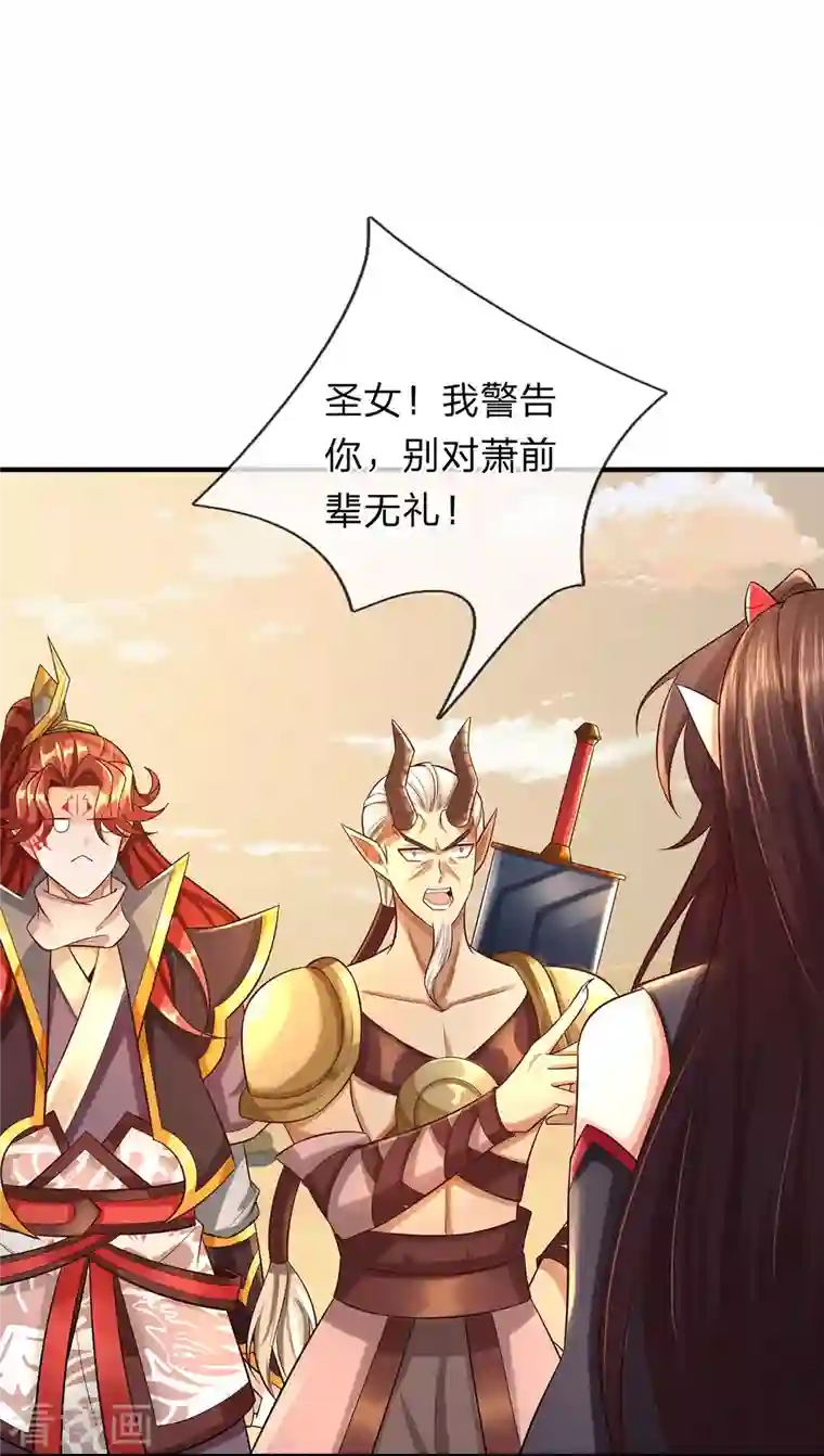 大魔皇的日常烦恼第98话 遍地金灵果