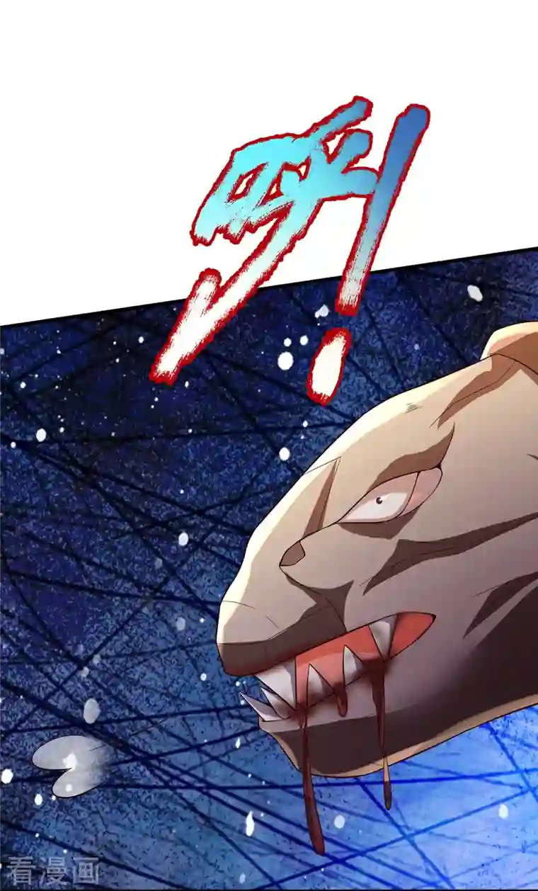 大魔皇的日常烦恼第99话 金沙怪