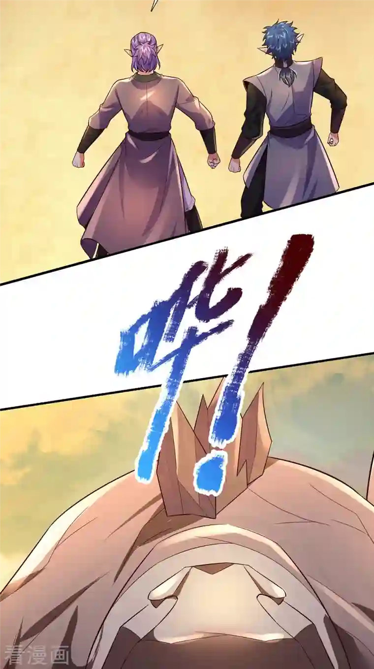 大魔皇的日常烦恼第99话 金沙怪