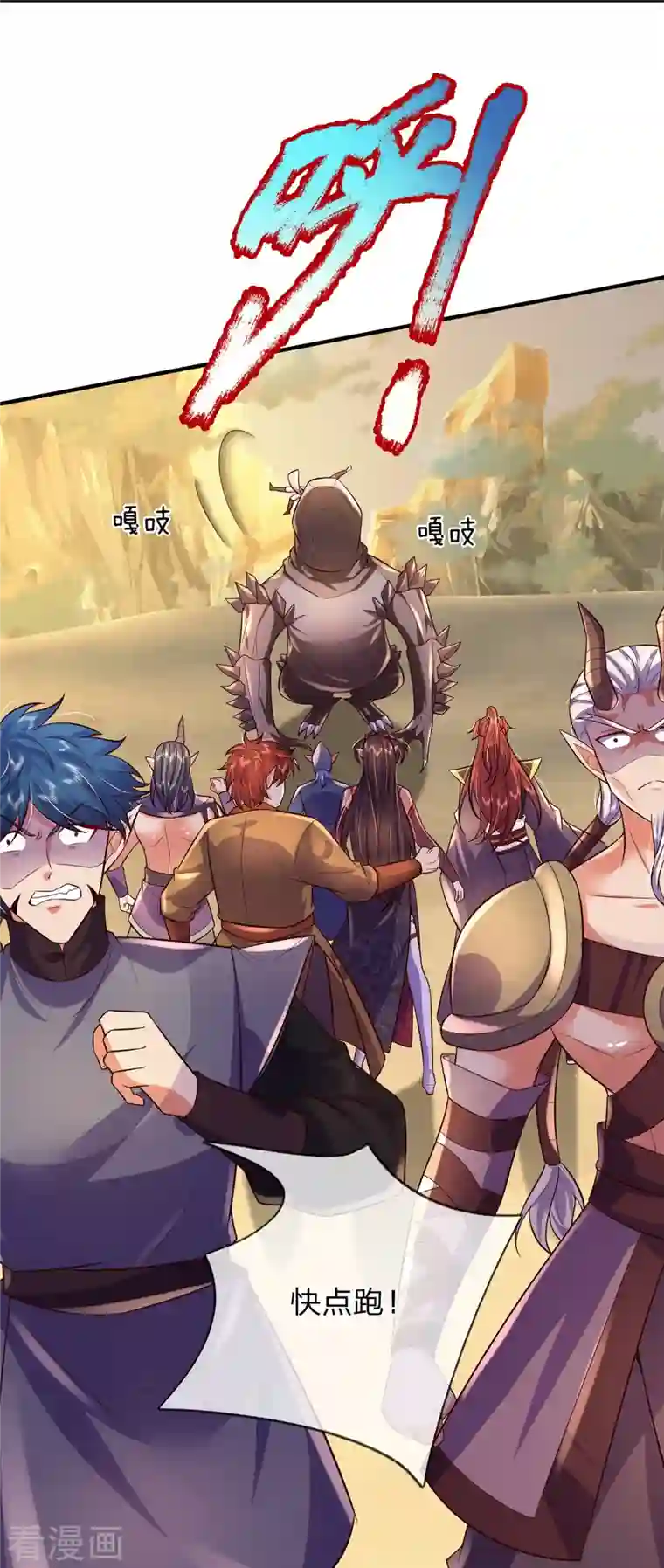 大魔皇的日常烦恼第99话 金沙怪