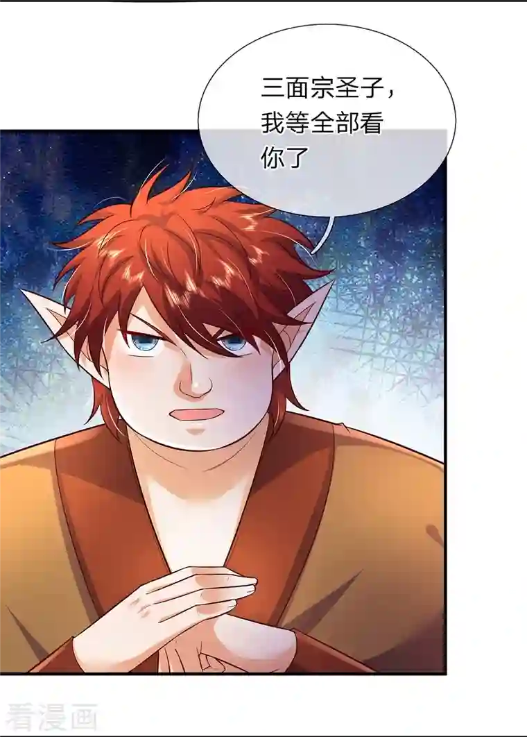 大魔皇的日常烦恼第99话 金沙怪