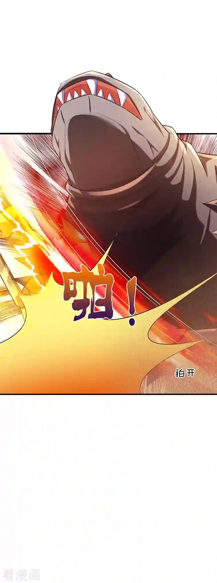 大魔皇的日常烦恼第99话 金沙怪