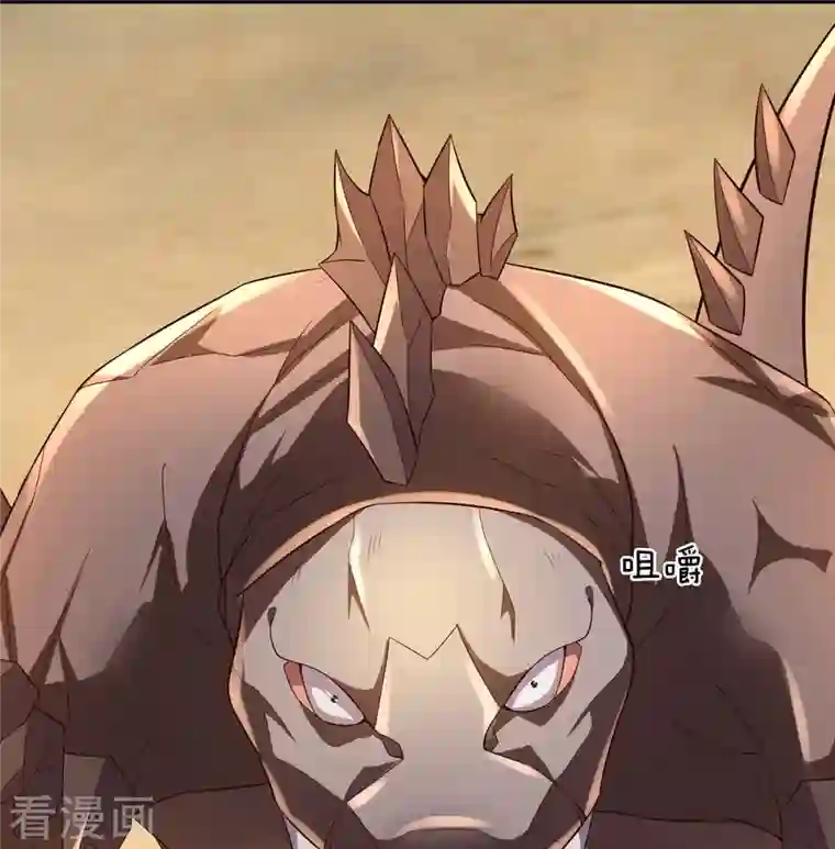 大魔皇的日常烦恼第99话 金沙怪