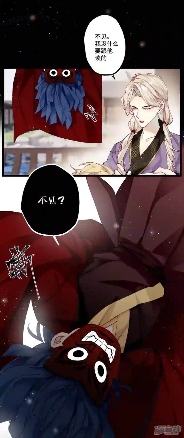 炮灰公主想苟到最后第42话 救命之“恩”