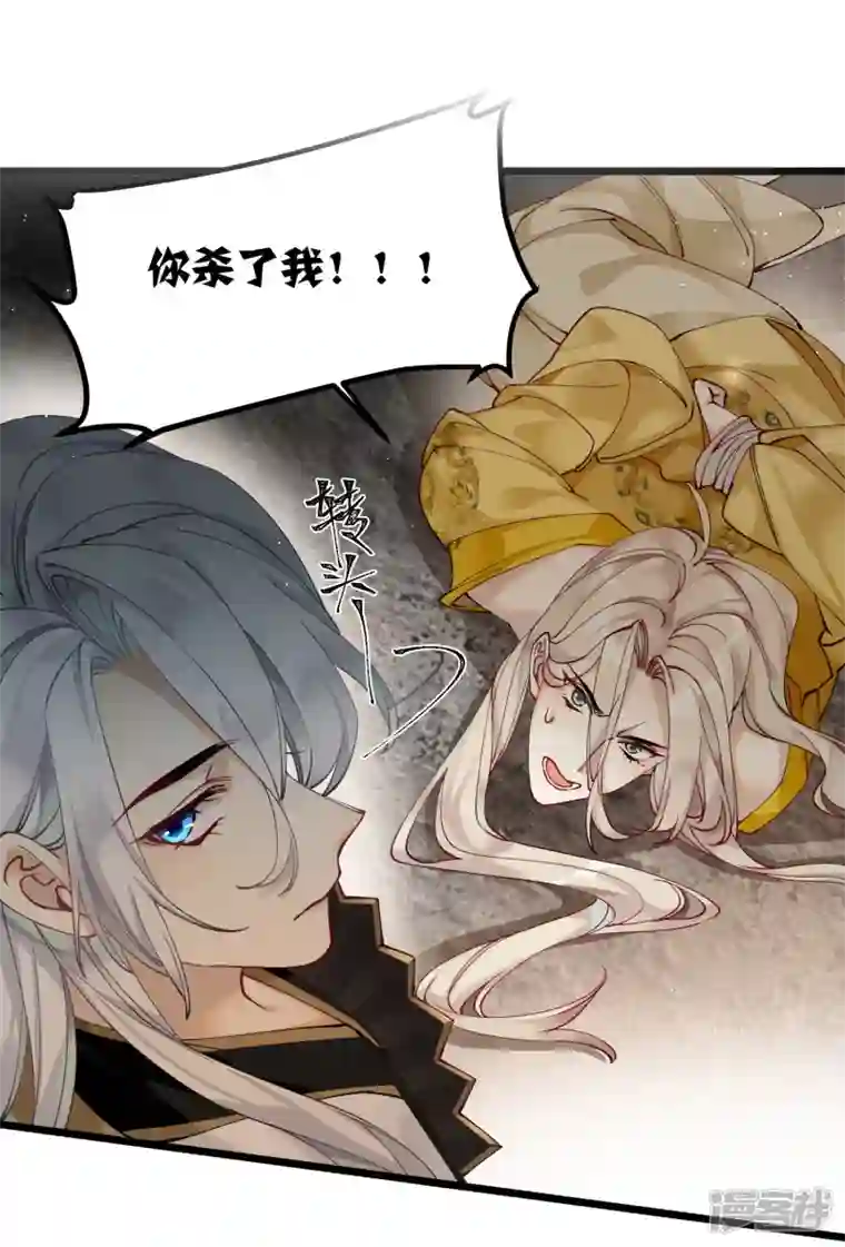 炮灰公主想苟到最后第42话 救命之“恩”