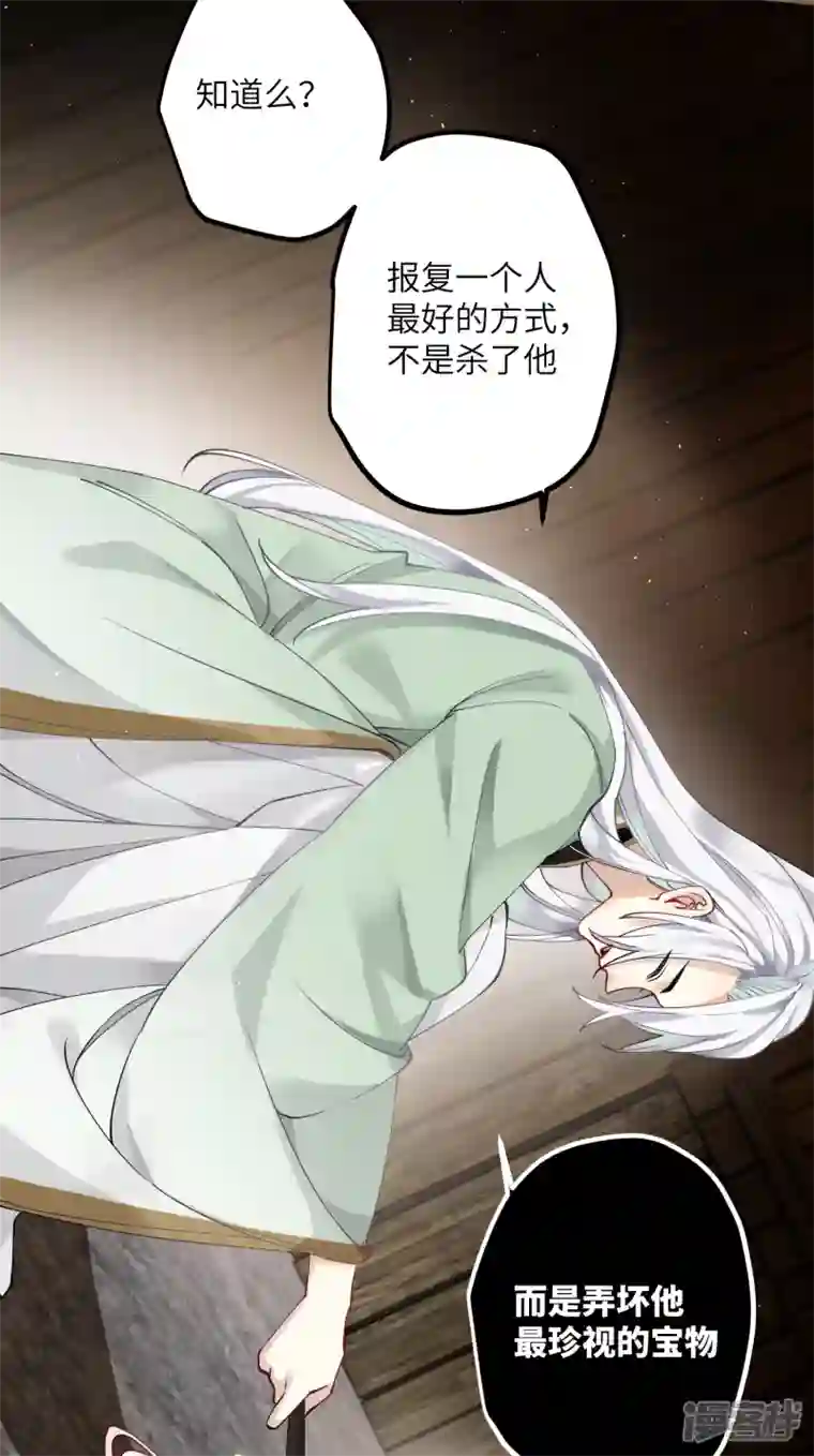 炮灰公主想苟到最后第42话 救命之“恩”