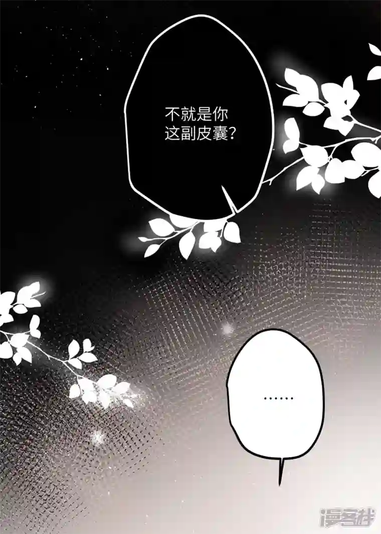 炮灰公主想苟到最后第42话 救命之“恩”