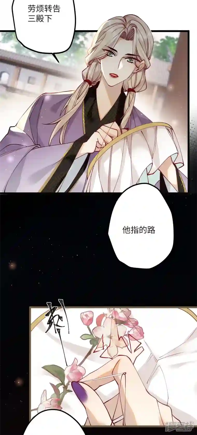 炮灰公主想苟到最后第42话 救命之“恩”