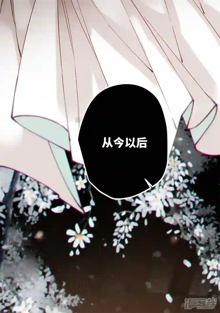 炮灰公主想苟到最后第42话 救命之“恩”