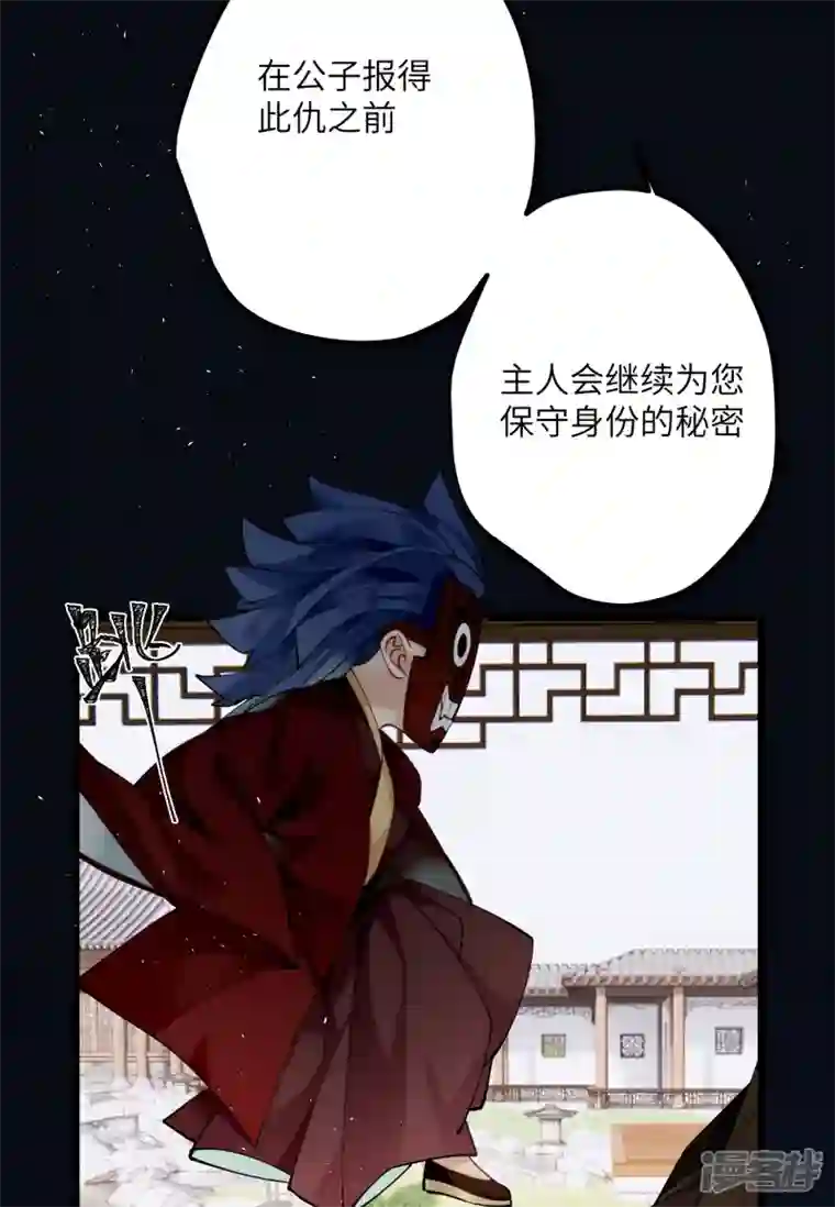 炮灰公主想苟到最后第42话 救命之“恩”