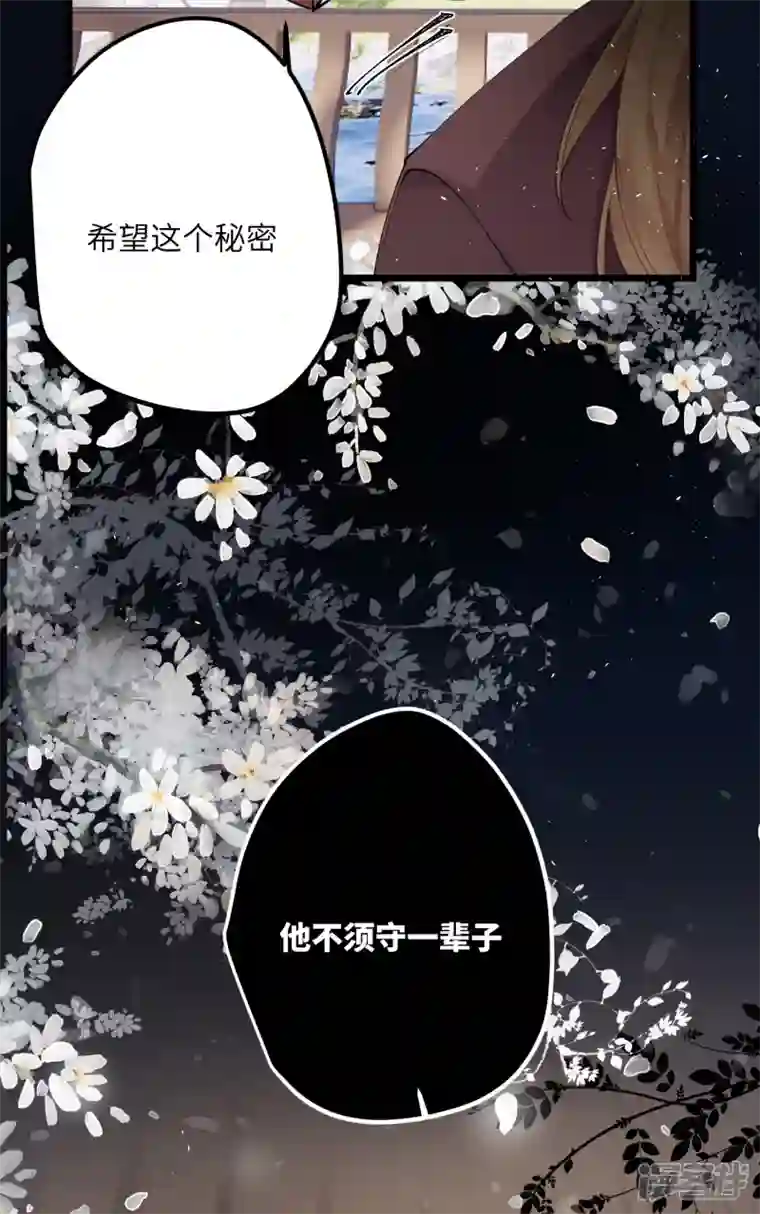 炮灰公主想苟到最后第42话 救命之“恩”