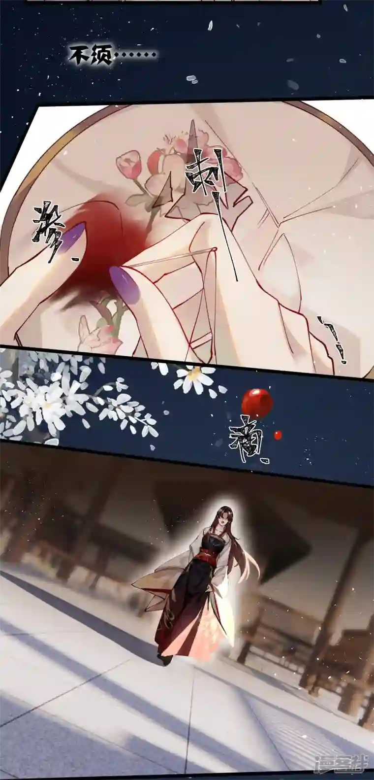 炮灰公主想苟到最后第42话 救命之“恩”