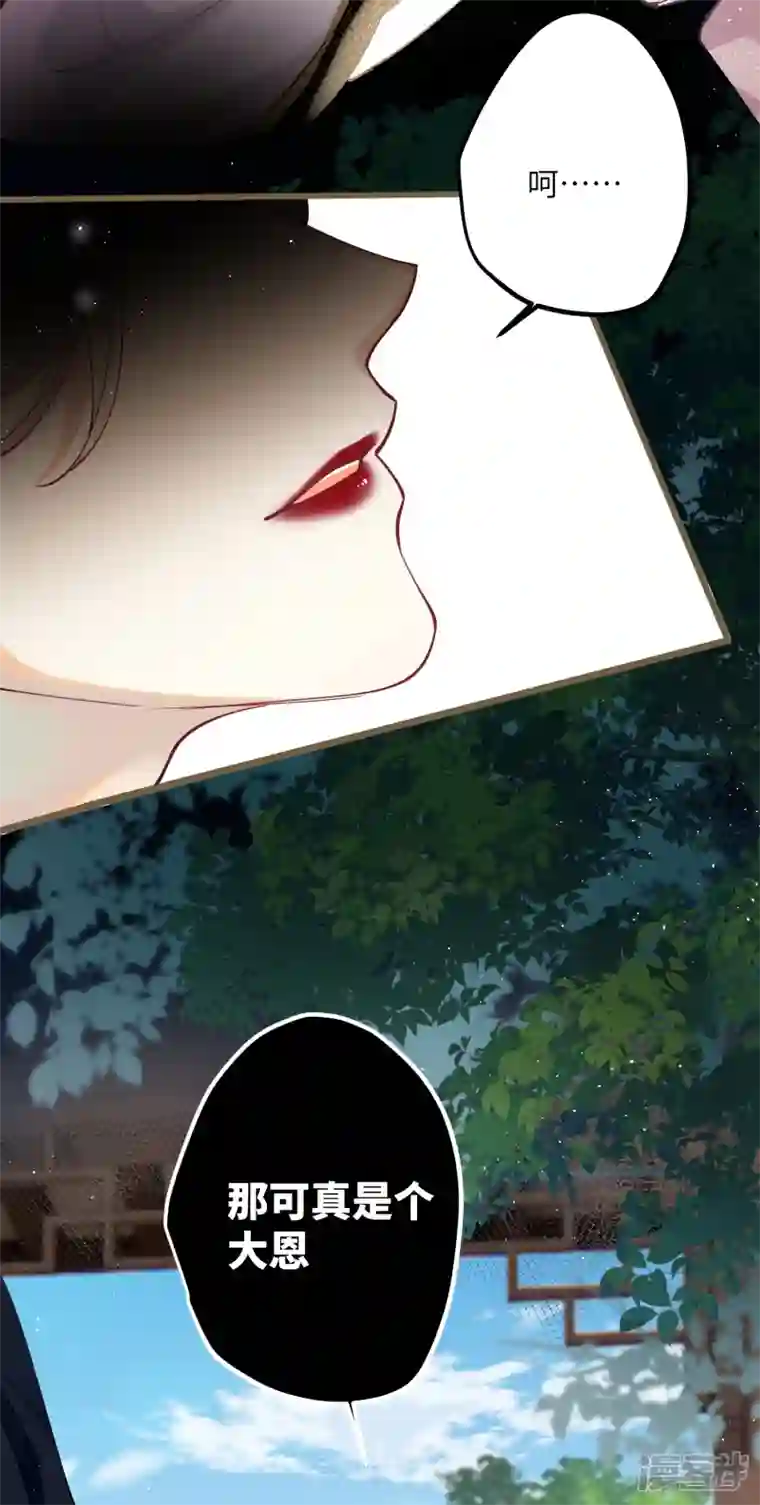 炮灰公主想苟到最后第42话 救命之“恩”