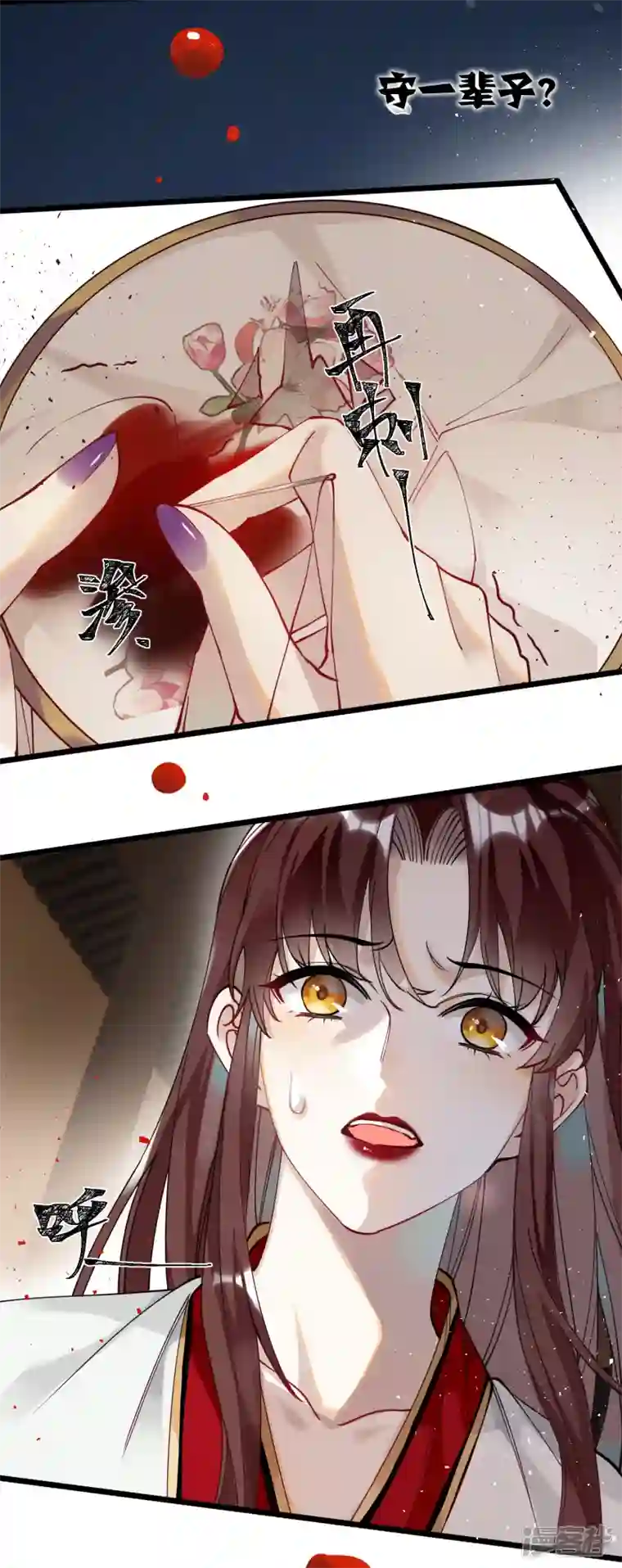 炮灰公主想苟到最后第42话 救命之“恩”