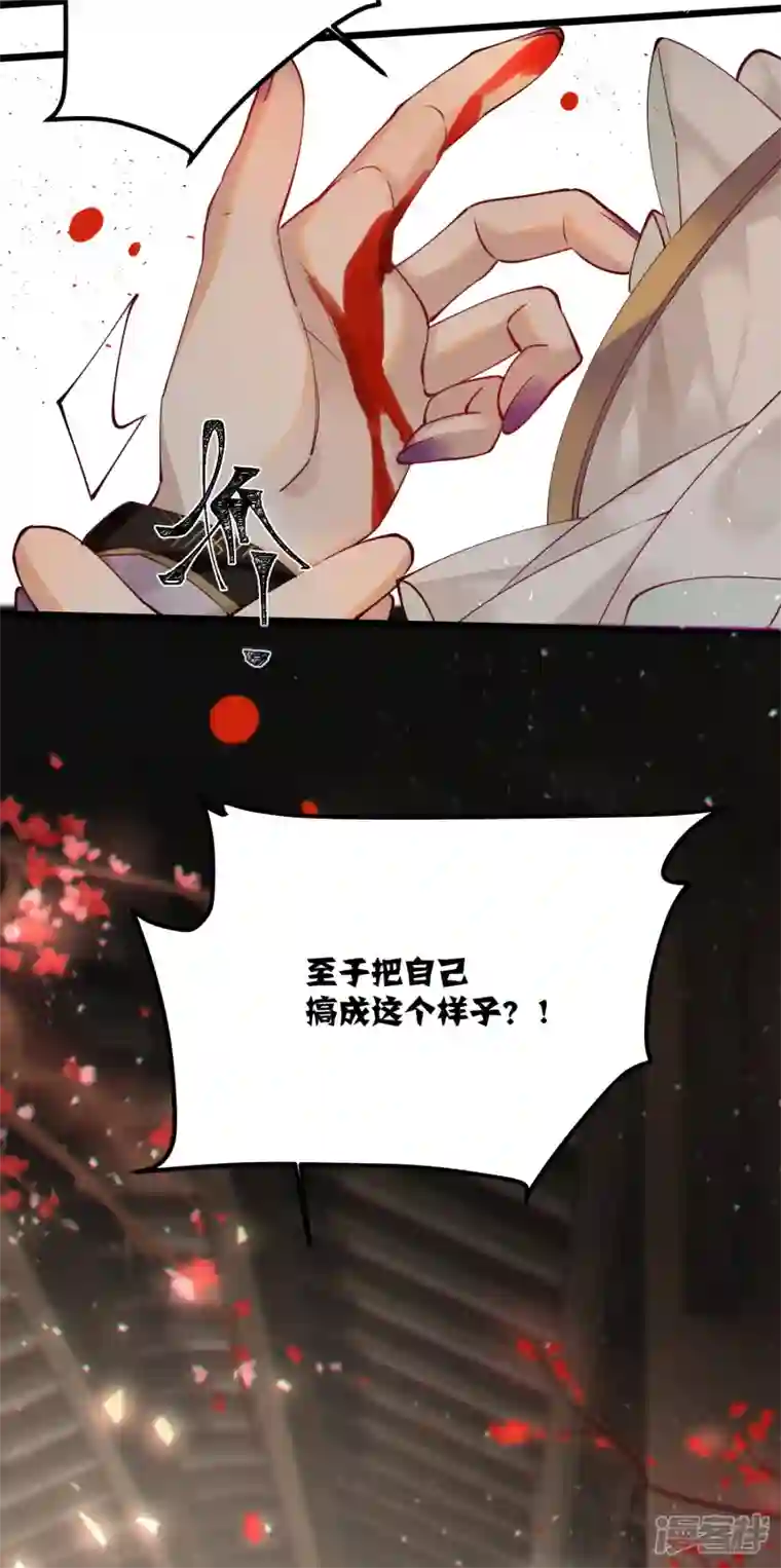 炮灰公主想苟到最后第42话 救命之“恩”