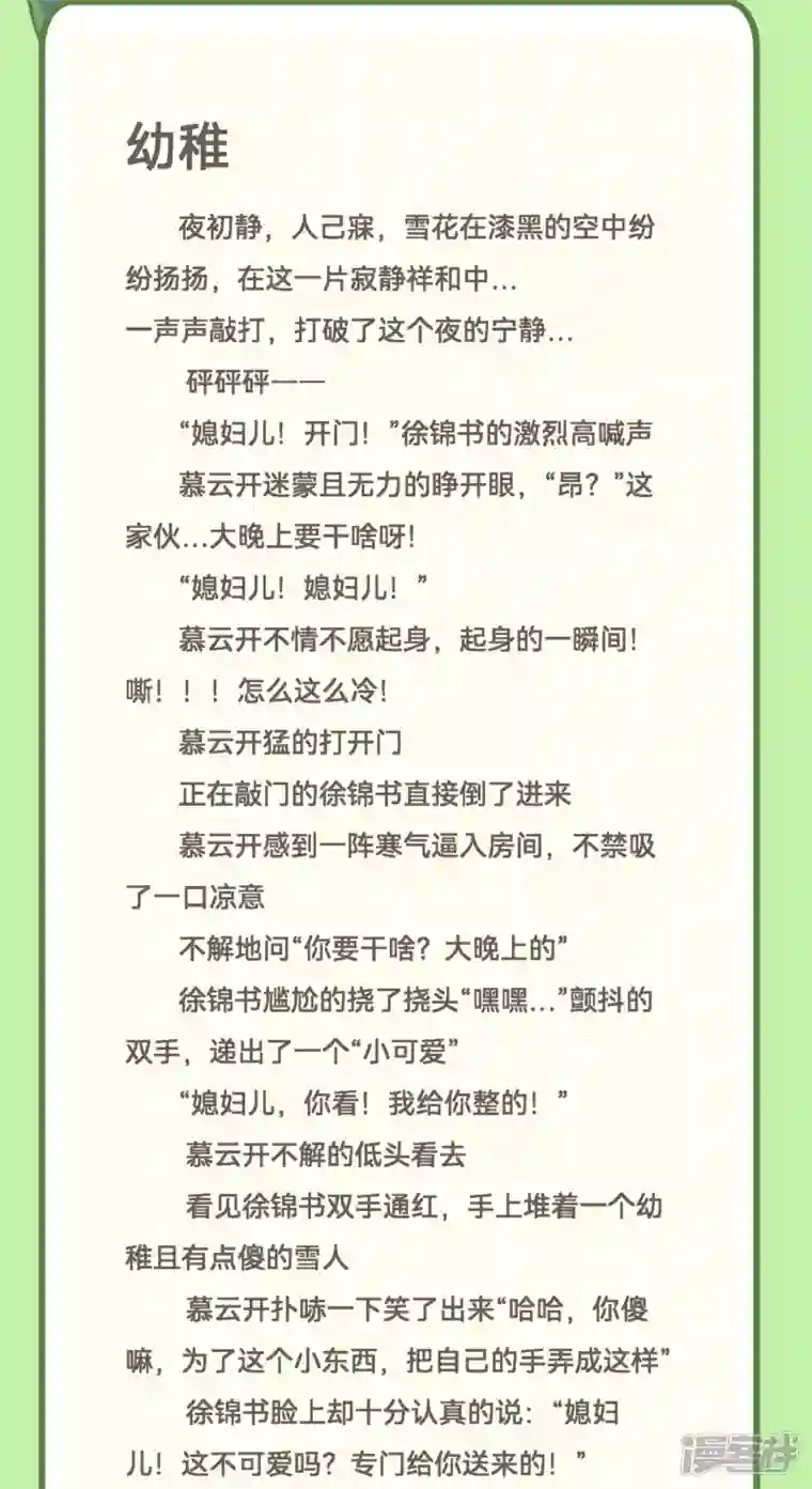 炮灰公主想苟到最后第42话 救命之“恩”