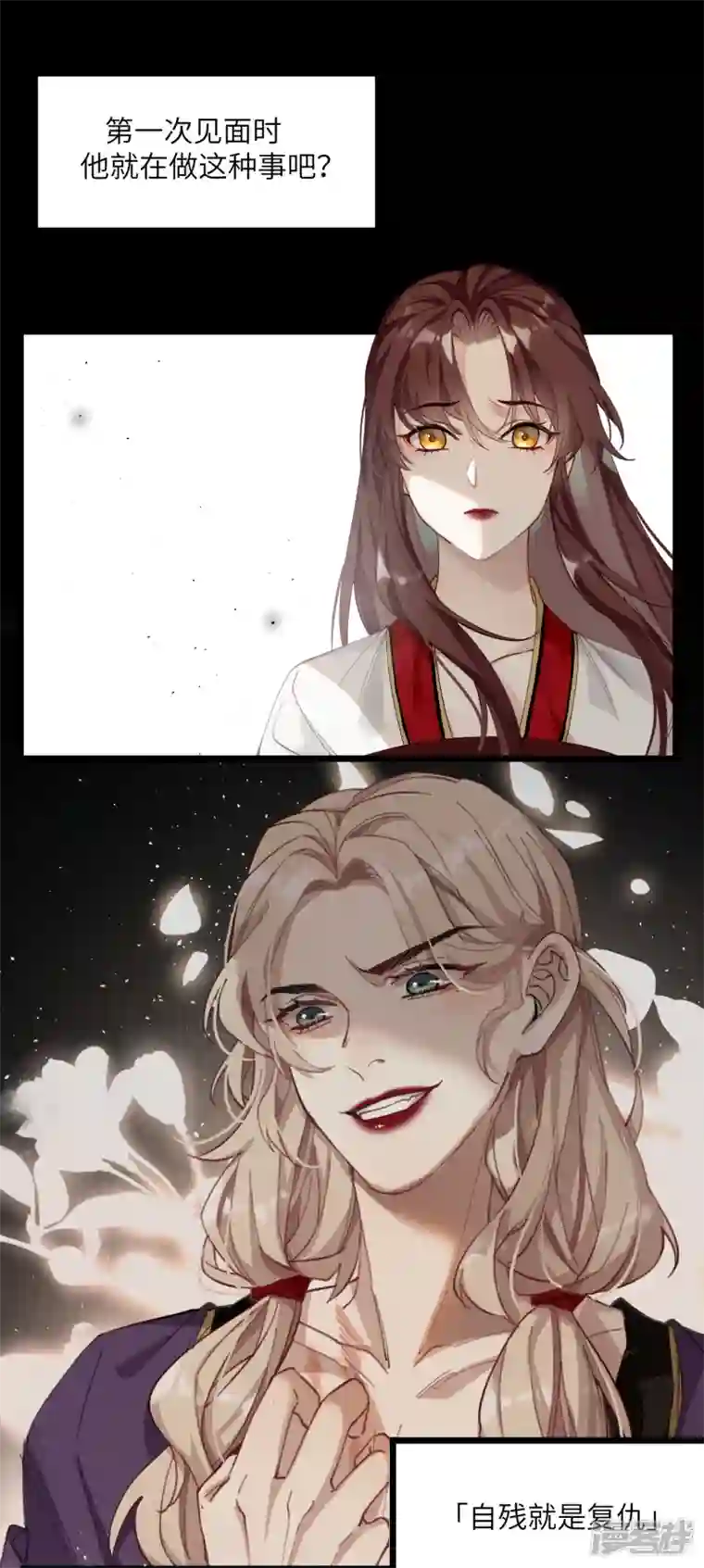 炮灰公主想苟到最后第43话 本将军不需要大舅子