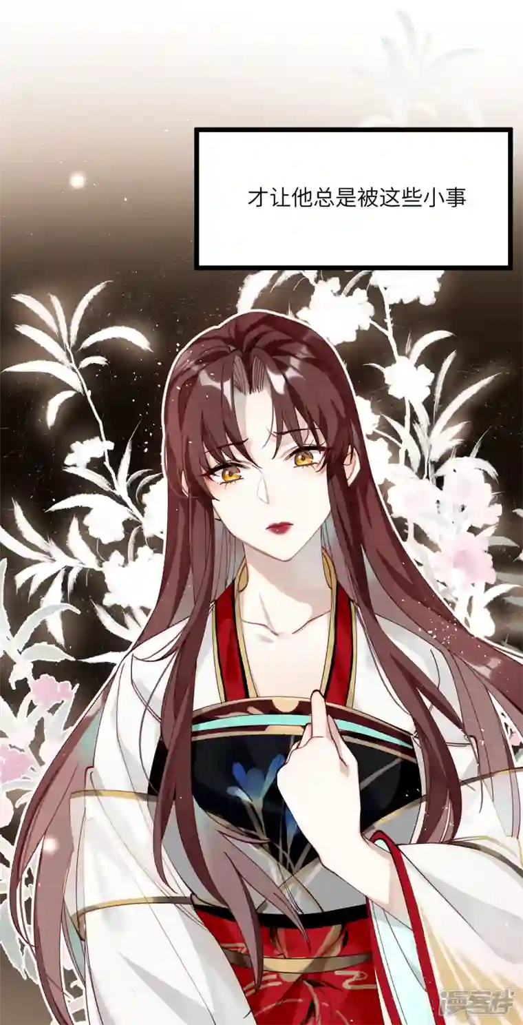 炮灰公主想苟到最后第43话 本将军不需要大舅子