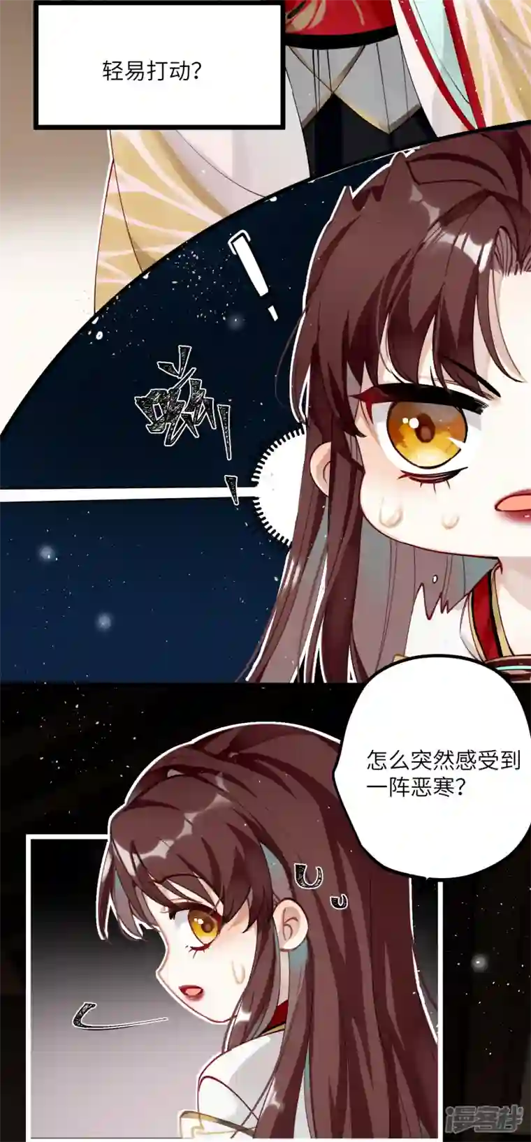 炮灰公主想苟到最后第43话 本将军不需要大舅子