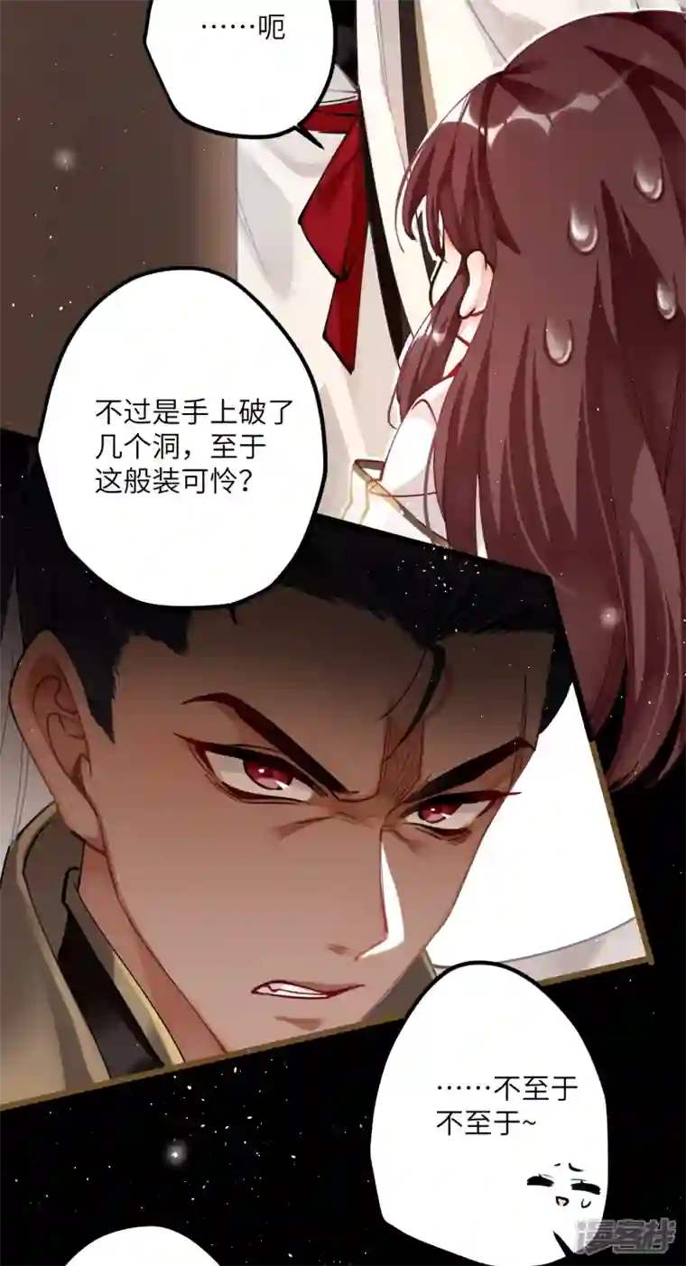 炮灰公主想苟到最后第43话 本将军不需要大舅子