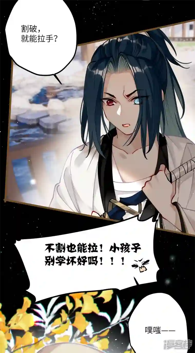 炮灰公主想苟到最后第43话 本将军不需要大舅子