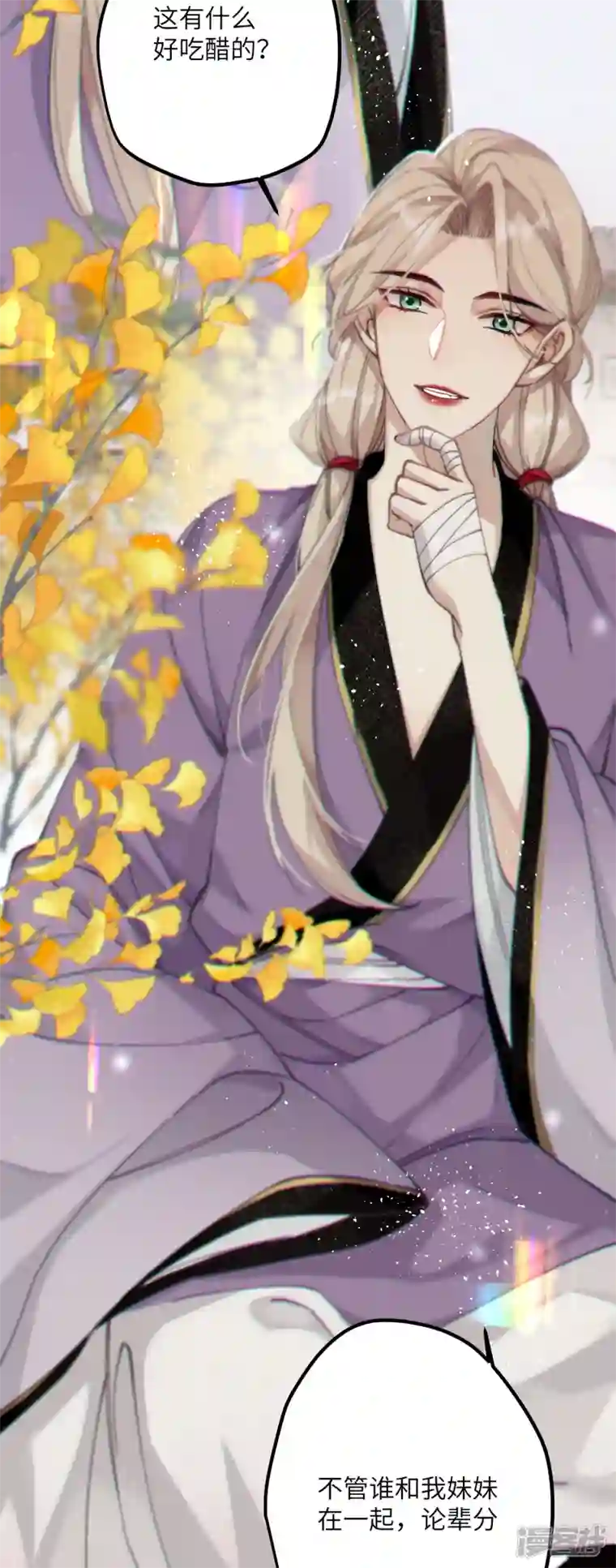 炮灰公主想苟到最后第43话 本将军不需要大舅子