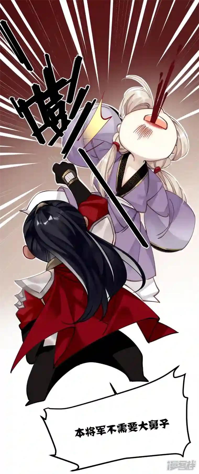 炮灰公主想苟到最后第43话 本将军不需要大舅子