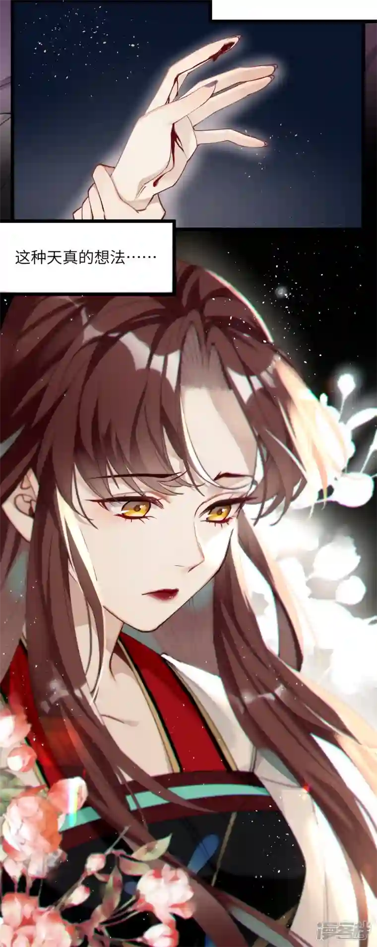 炮灰公主想苟到最后第43话 本将军不需要大舅子