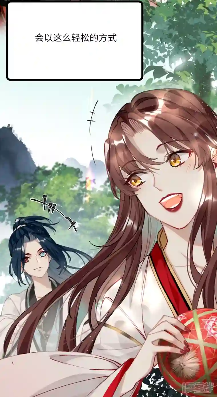 炮灰公主想苟到最后第43话 本将军不需要大舅子