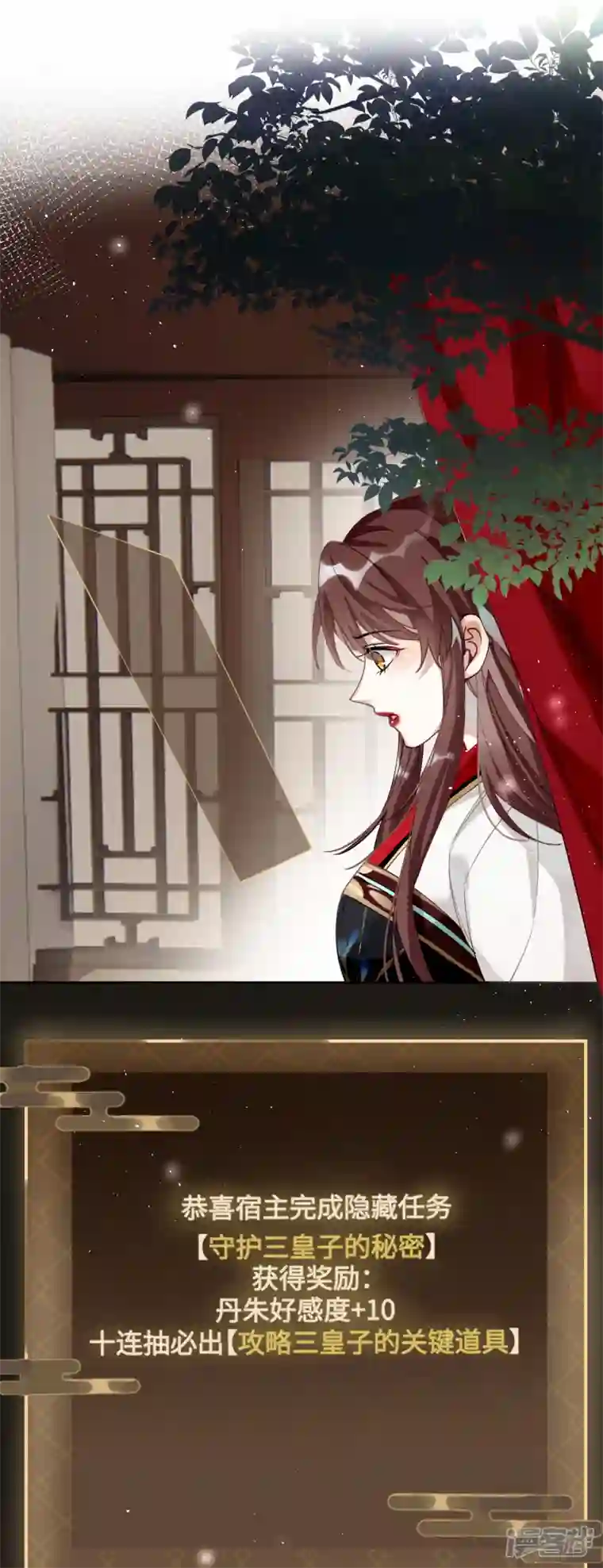 炮灰公主想苟到最后第43话 本将军不需要大舅子