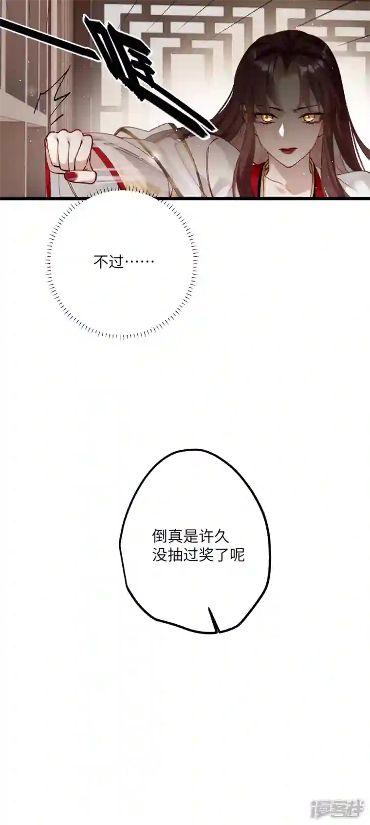 炮灰公主想苟到最后第43话 本将军不需要大舅子