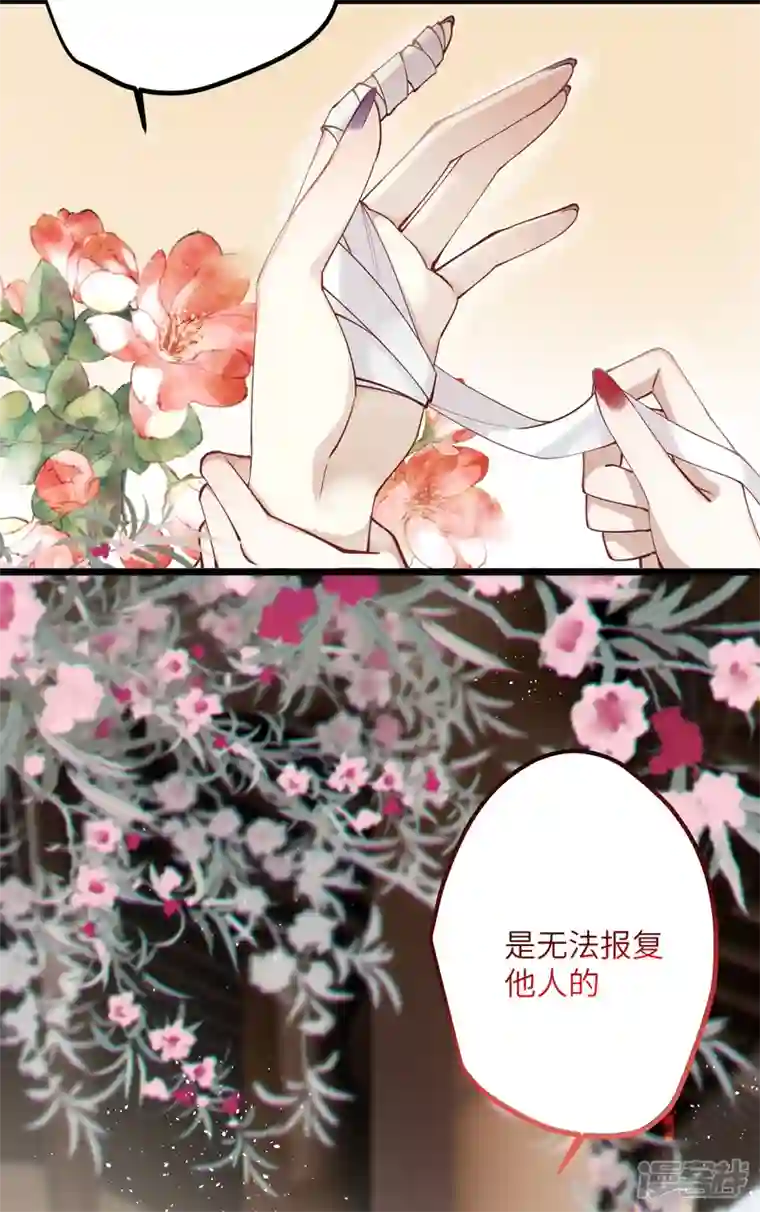 炮灰公主想苟到最后第43话 本将军不需要大舅子