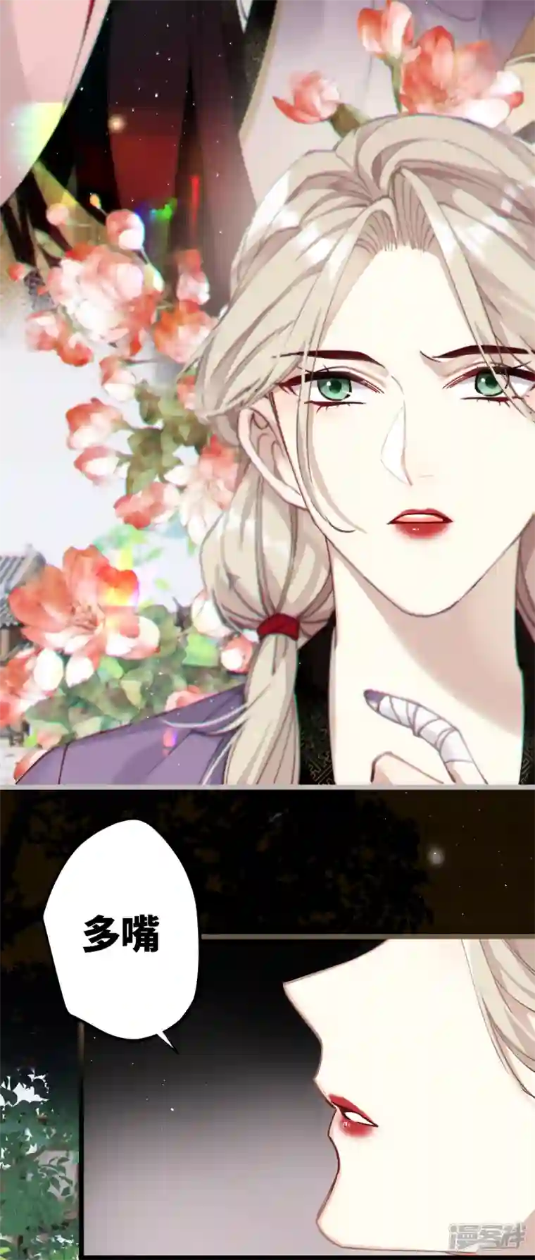 炮灰公主想苟到最后第43话 本将军不需要大舅子