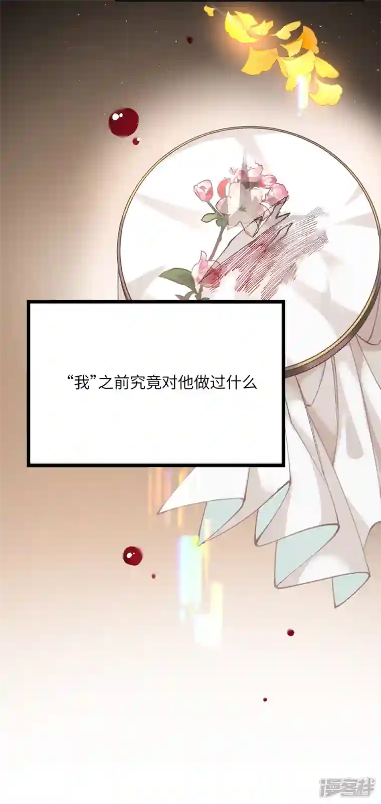 炮灰公主想苟到最后第43话 本将军不需要大舅子