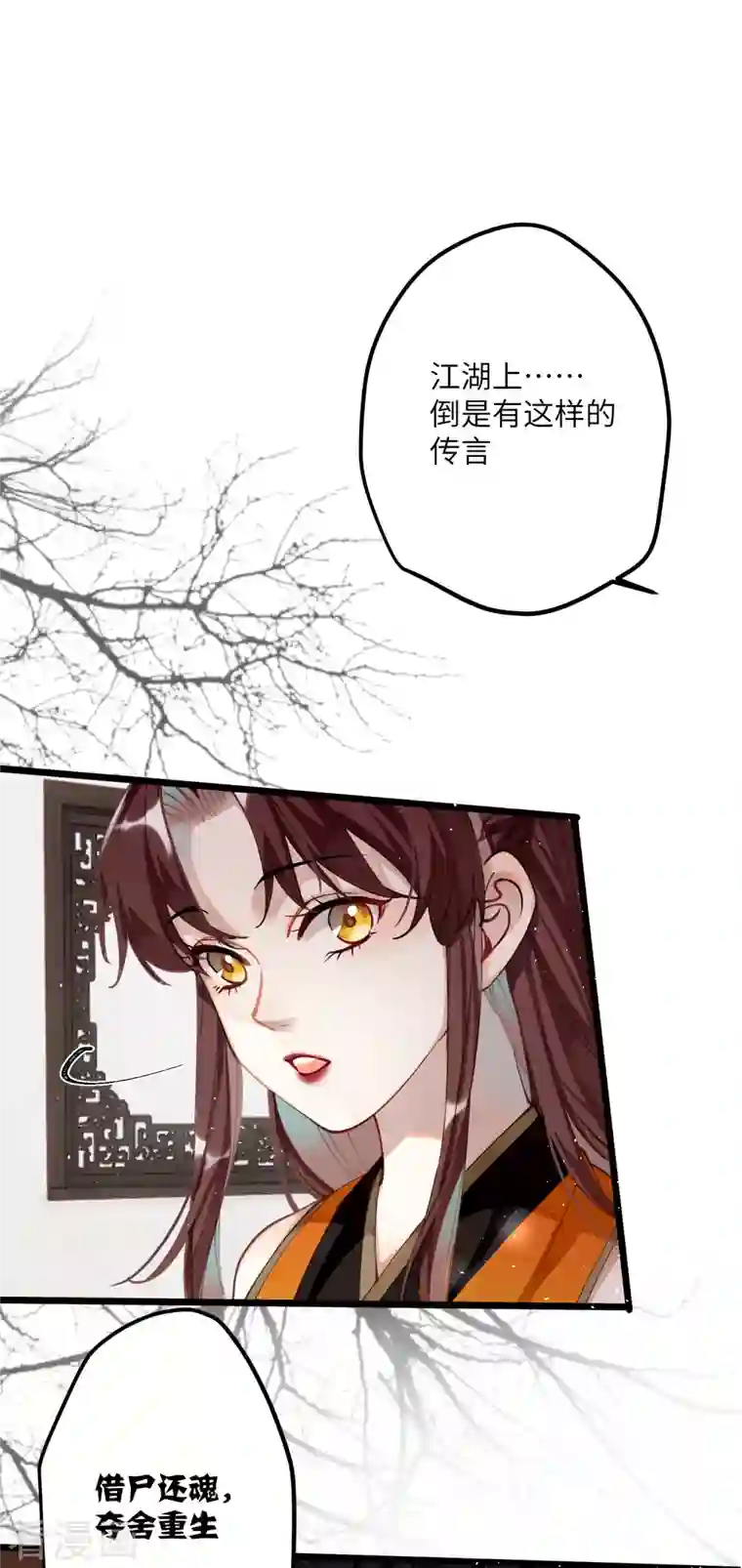 炮灰公主想苟到最后第45话 三皇子被夺过舍？