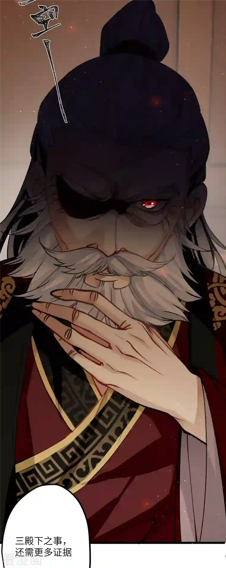 炮灰公主想苟到最后第45话 三皇子被夺过舍？