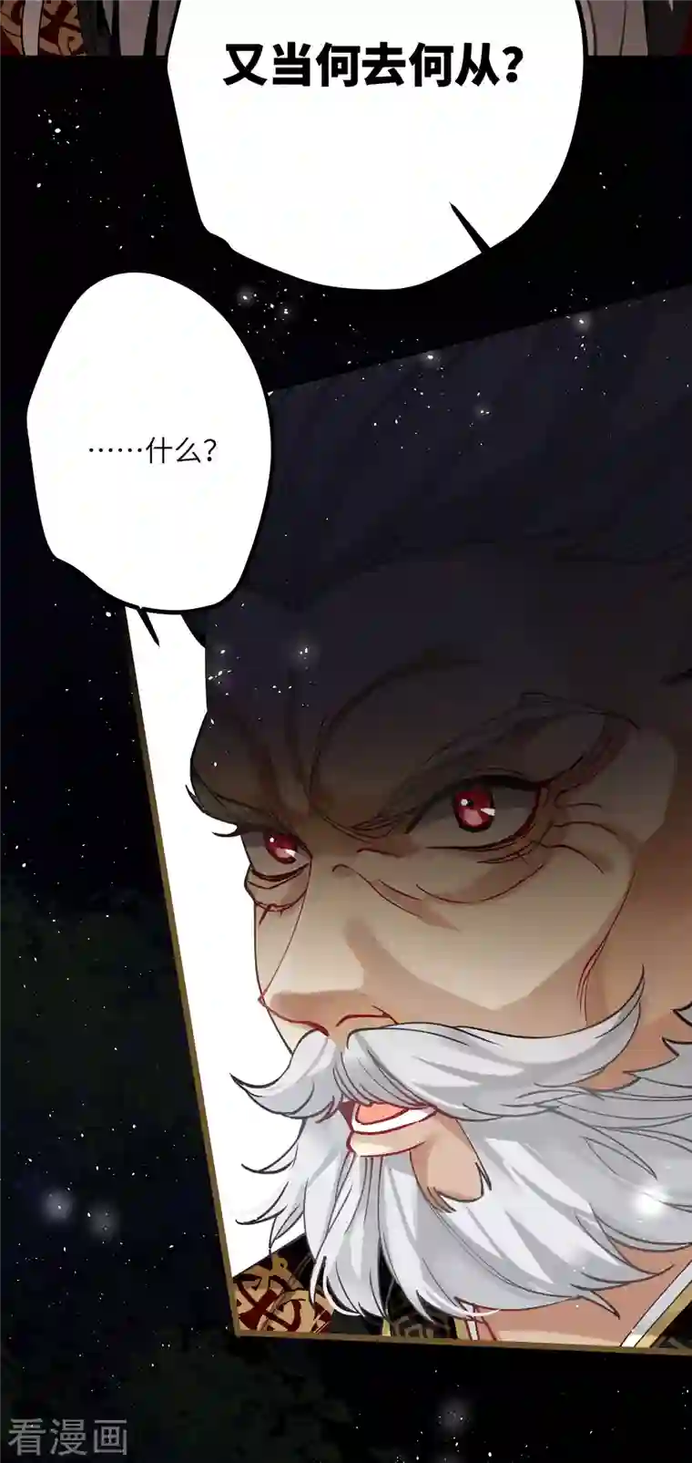 炮灰公主想苟到最后第45话 三皇子被夺过舍？