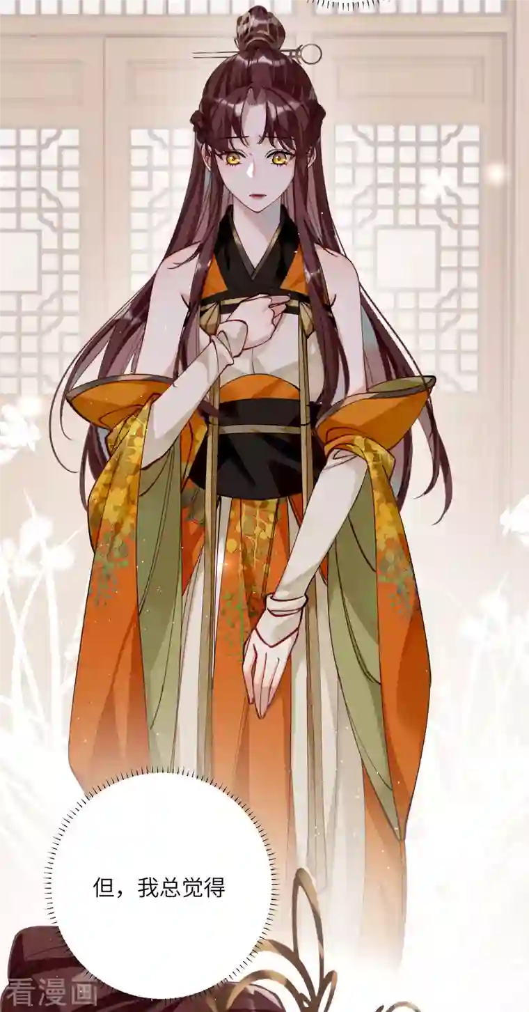 炮灰公主想苟到最后第45话 三皇子被夺过舍？