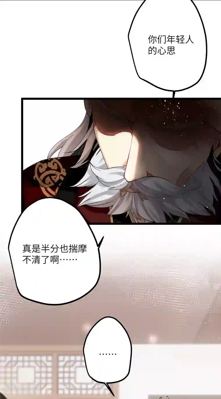 炮灰公主想苟到最后第45话 三皇子被夺过舍？