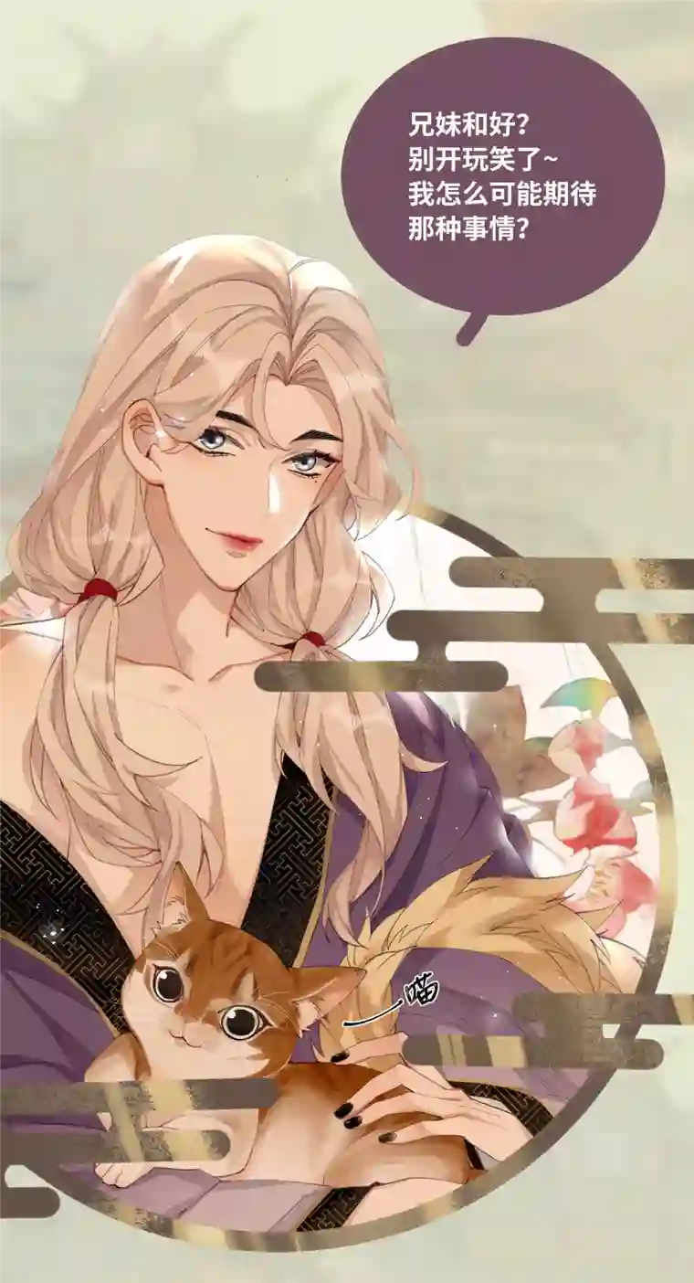 炮灰公主想苟到最后公告 付费公告