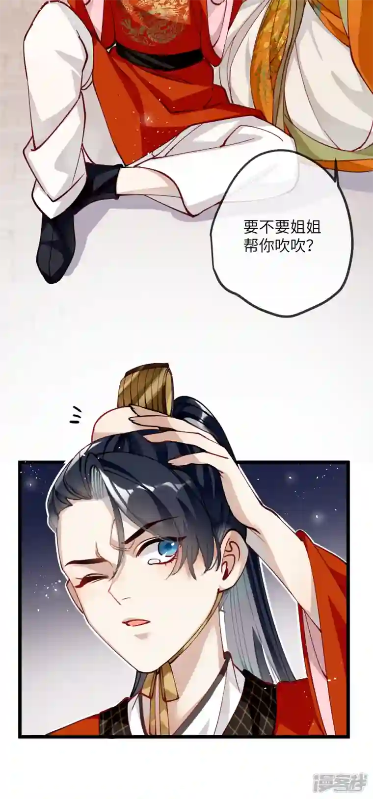 炮灰公主想苟到最后第46话 我们会有孩子吗？