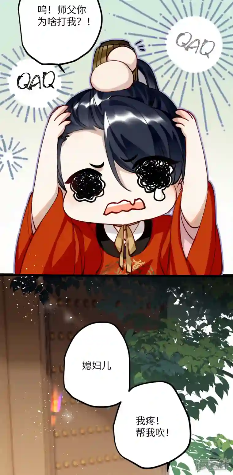 炮灰公主想苟到最后第46话 我们会有孩子吗？