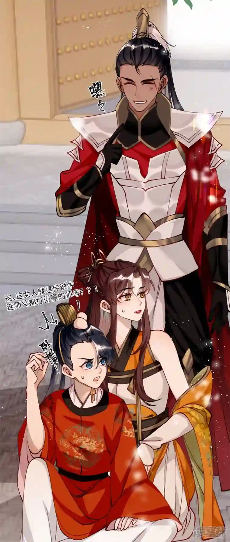 炮灰公主想苟到最后第46话 我们会有孩子吗？