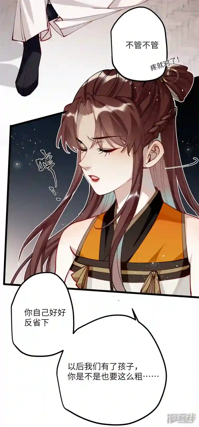 炮灰公主想苟到最后第46话 我们会有孩子吗？